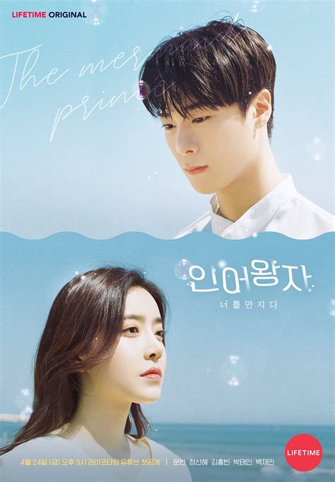 moonbin astro kdrama